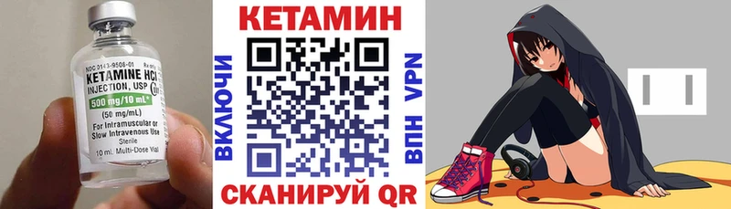 Кетамин VHQ  где можно купить   Чердынь 