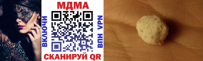 МДМА кристаллы Чердынь
