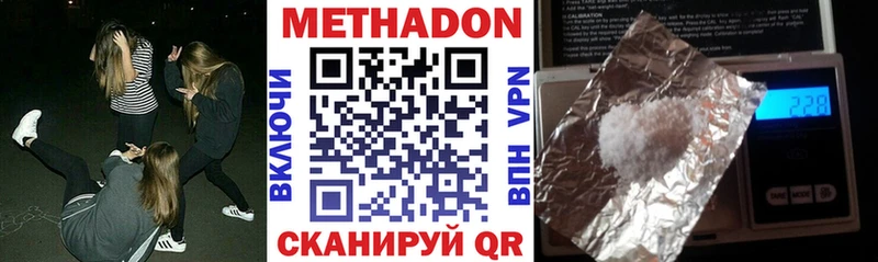 МЕТАДОН methadone  Чердынь 